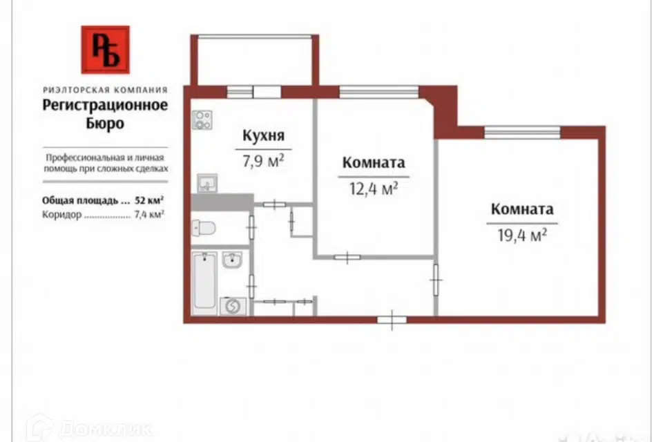 Продаётся 2-комнатная квартира, 52 м²