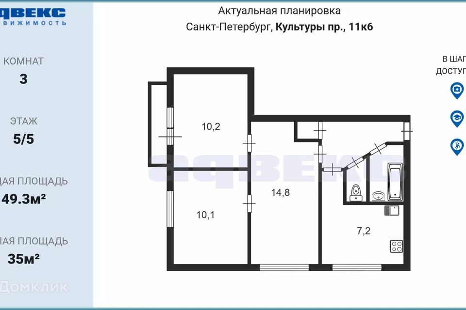 Продаётся 3-комнатная квартира, 49.9 м²