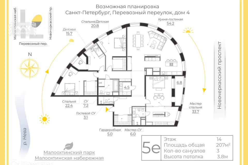 Продаётся 4-комнатная квартира, 207 м²