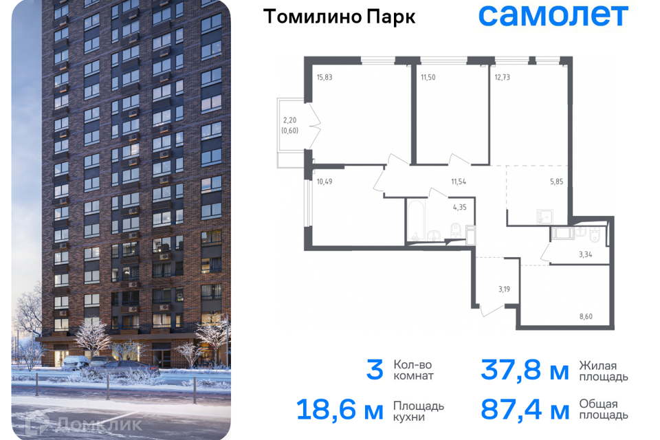 Продаётся 3-комнатная квартира, 87.4 м²