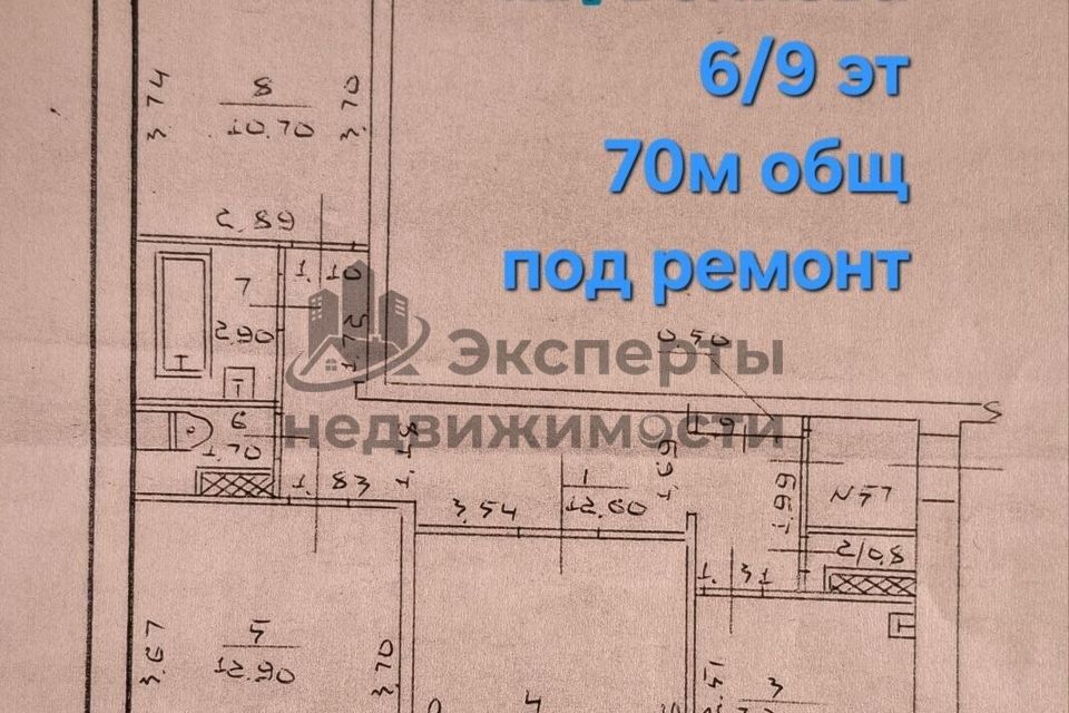 Продаётся 3-комнатная квартира, 70 м²