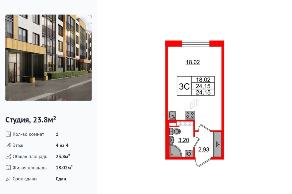 Продаётся студия, 23.8 м²