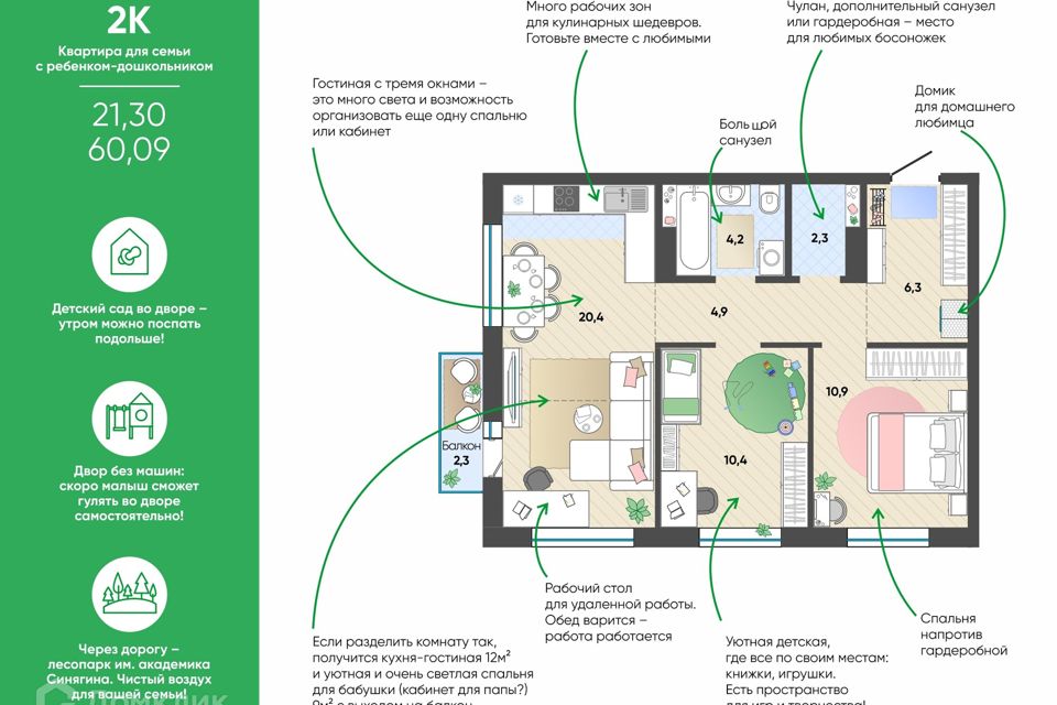 Продаётся 2-комнатная квартира, 60.09 м²