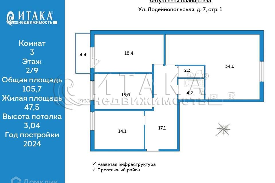 Продаётся 3-комнатная квартира, 105.7 м²