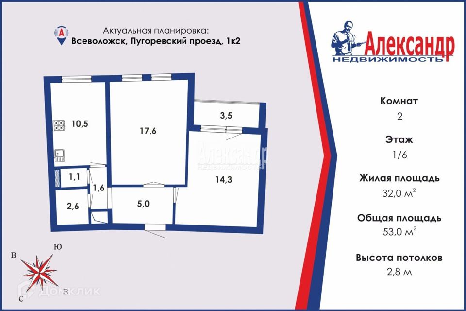 Продаётся 2-комнатная квартира, 53 м²