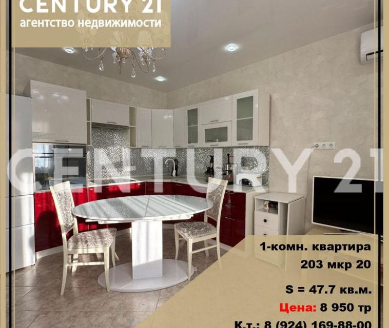Продаётся 1-комнатная квартира, 47.7 м²