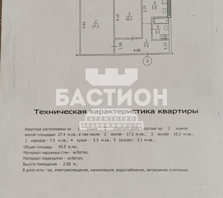 Продаётся 2-комнатная квартира, 43.5 м²