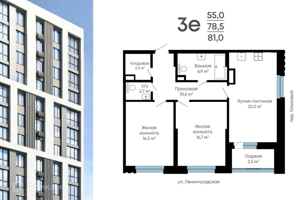 Продаётся 2-комнатная квартира, 78.5 м²