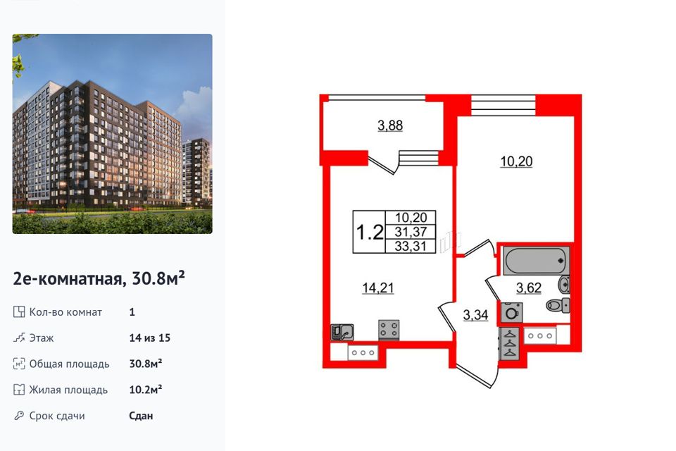 Продаётся 1-комнатная квартира, 30.8 м²