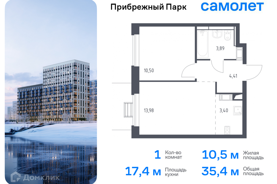 Продаётся 1-комнатная квартира, 35.4 м²