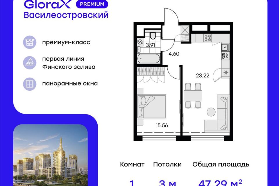 Глоракс Василеостровский. Glorax Premium. Глоракс премиум Василеостровский. ЖК Василеостровский Санкт-Петербург.