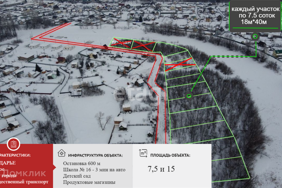 Купить Участок В Городе Стерлитамак