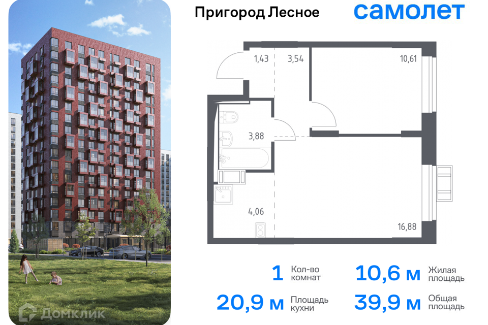 Продаётся 1-комнатная квартира, 39.9 м²