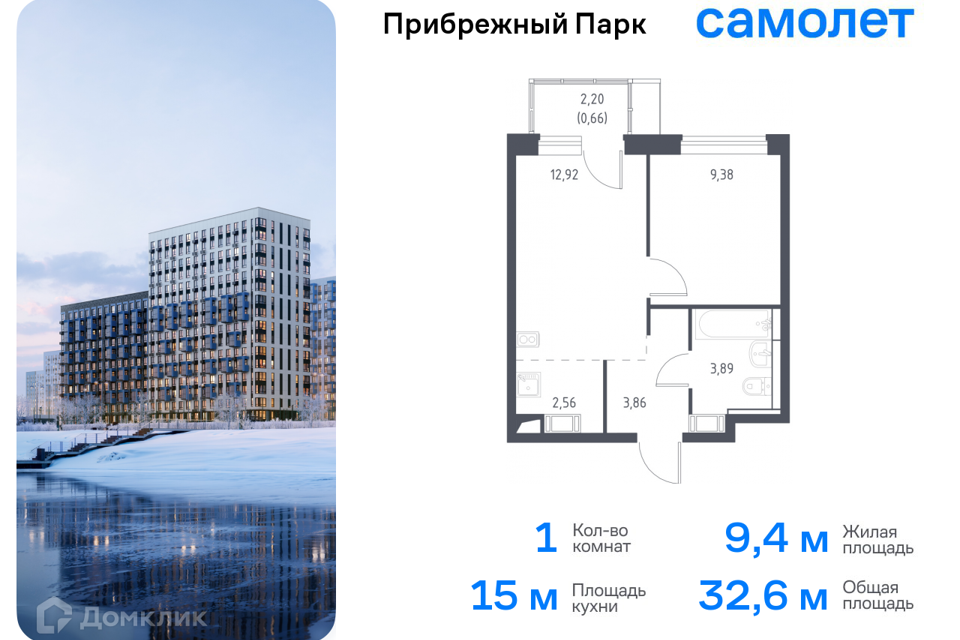 Продаётся 1-комнатная квартира, 32.6 м²