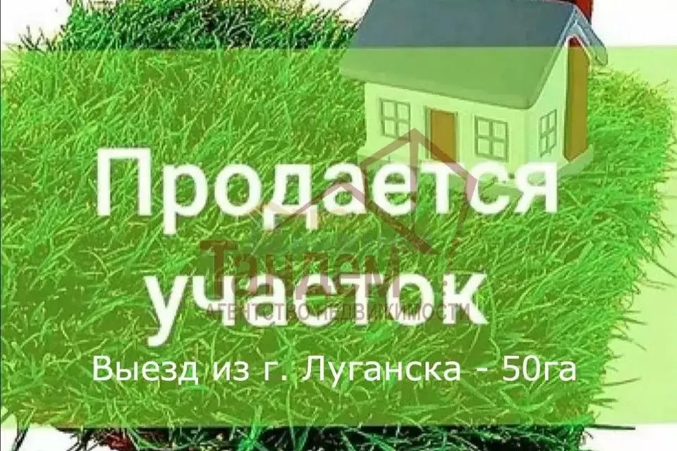 Продаётся участок, 5000 сот.