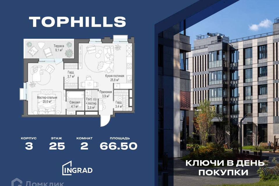 Продаётся 2-комнатная квартира, 66.5 м²