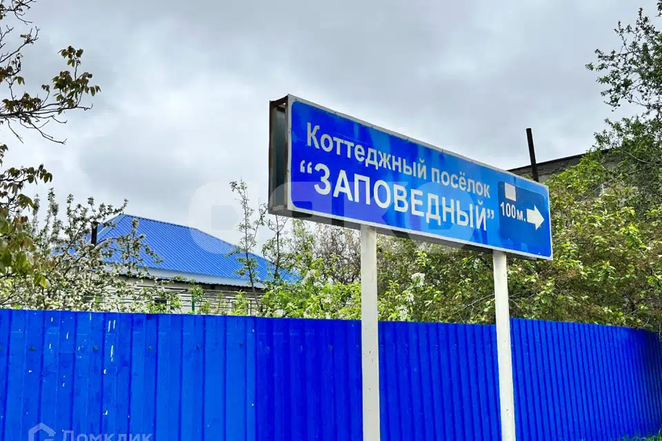 Продаётся участок, 11.4 сот., ИЖС