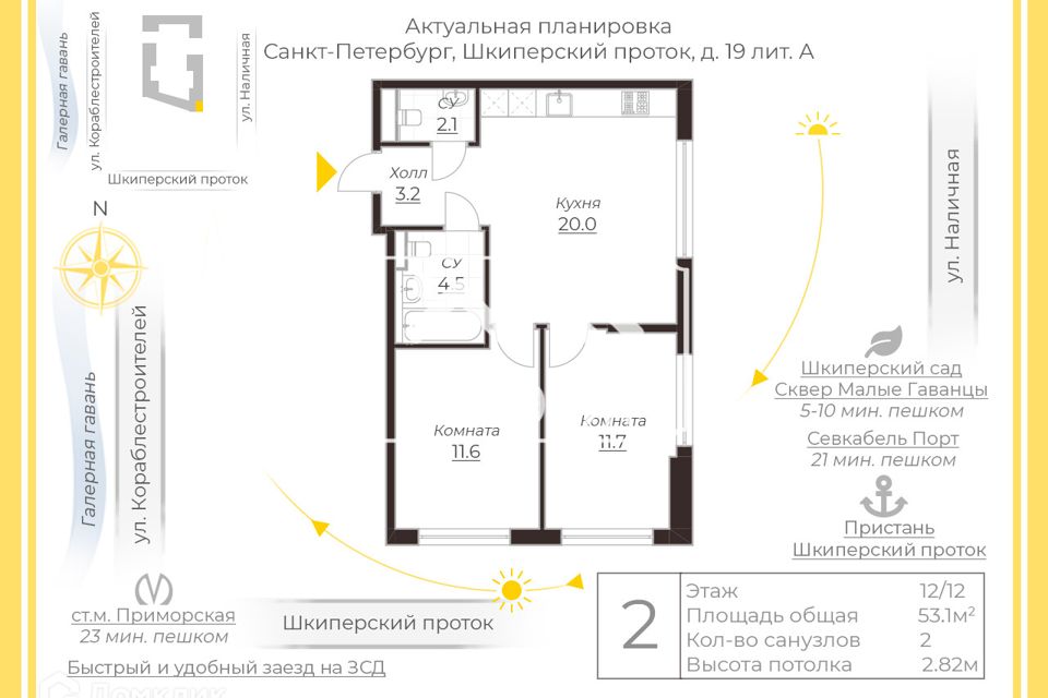 Продаётся 3-комнатная квартира, 53.1 м²