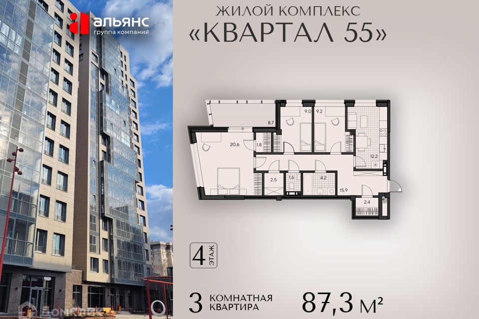 Продаётся 3-комнатная квартира, 87.3 м²