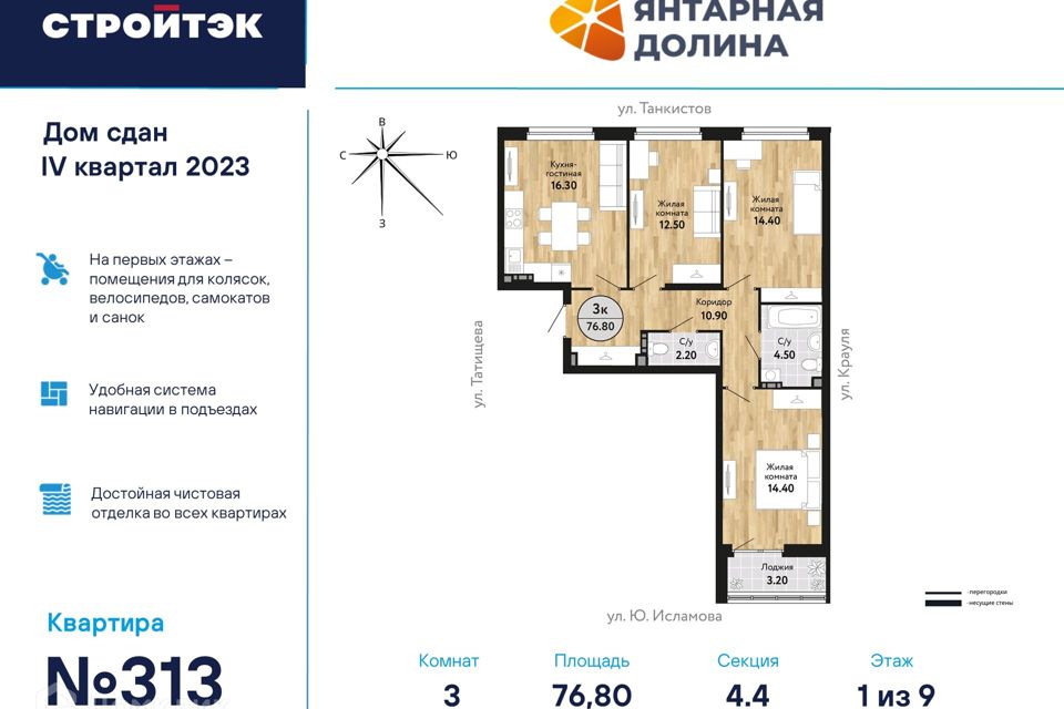 Продаётся 3-комнатная квартира, 77.93 м²