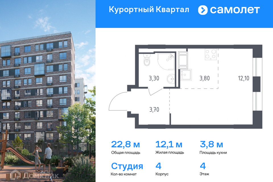 Продаётся студия, 22.8 м²