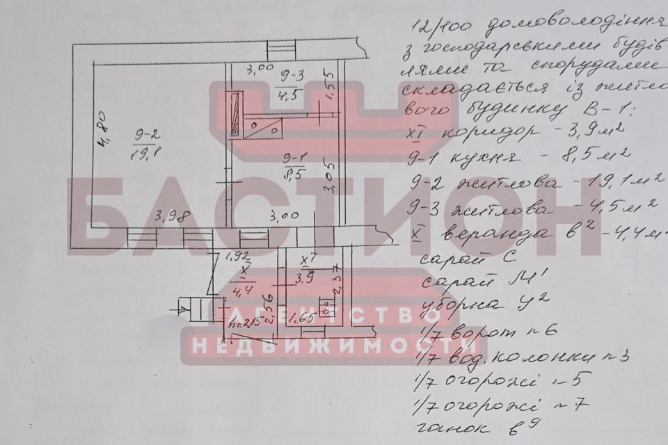 Продаётся часть дома