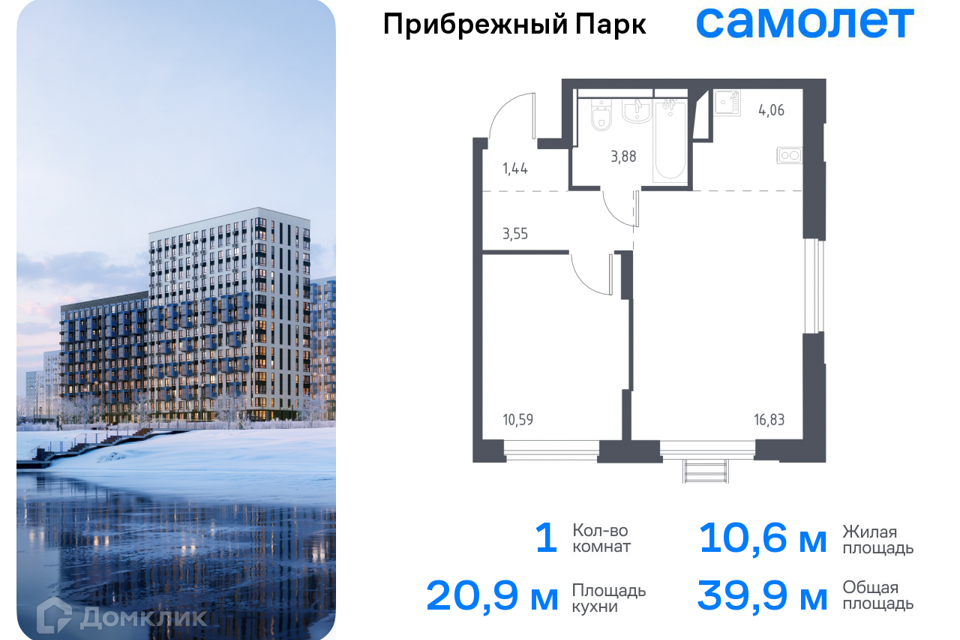 Продаётся 1-комнатная квартира, 39.9 м²