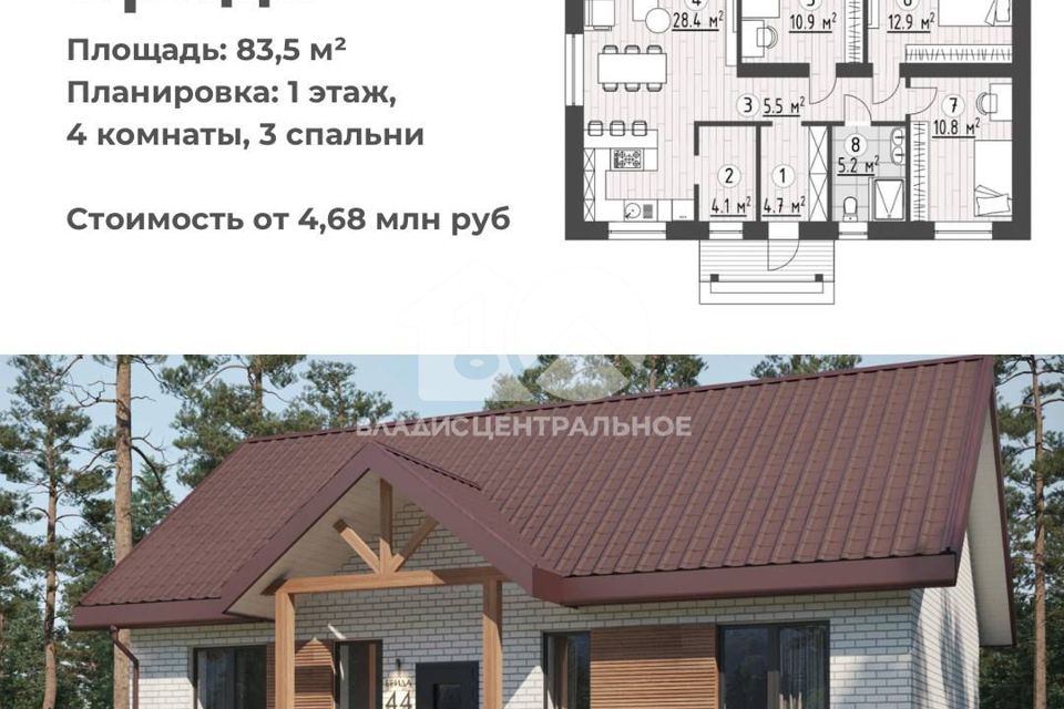 Купить Дом В Алексеевке Новосибирской