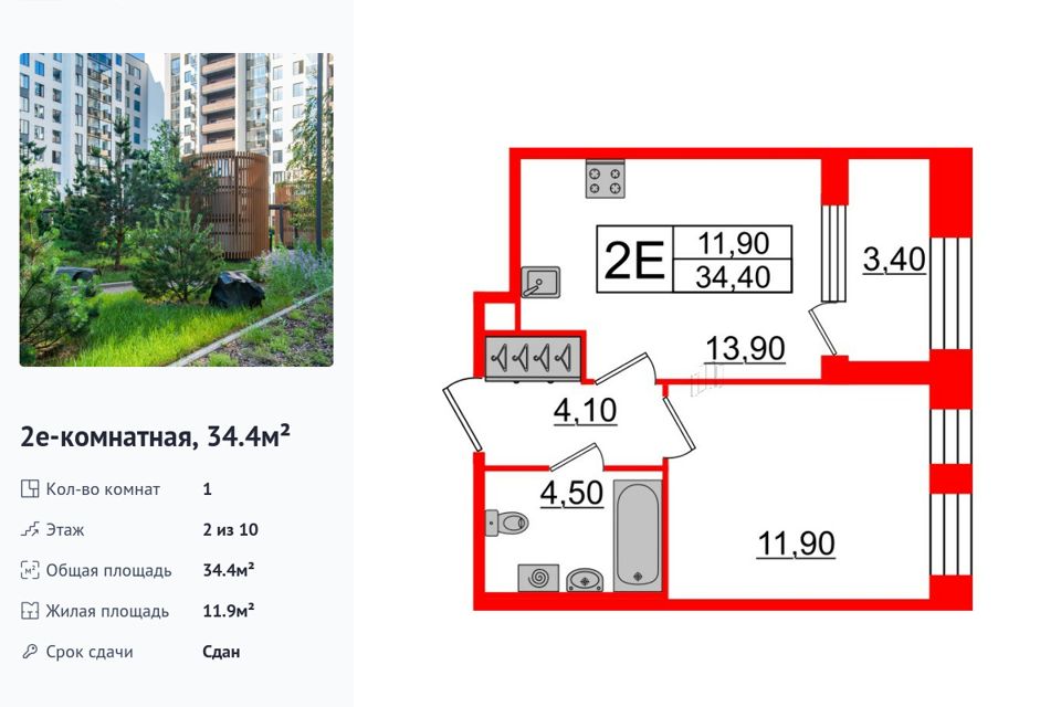 Продаётся 1-комнатная квартира, 34.4 м²