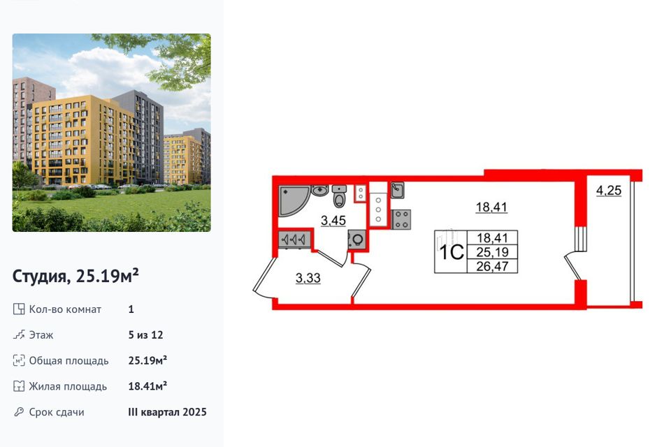 Продаётся студия, 25.19 м²