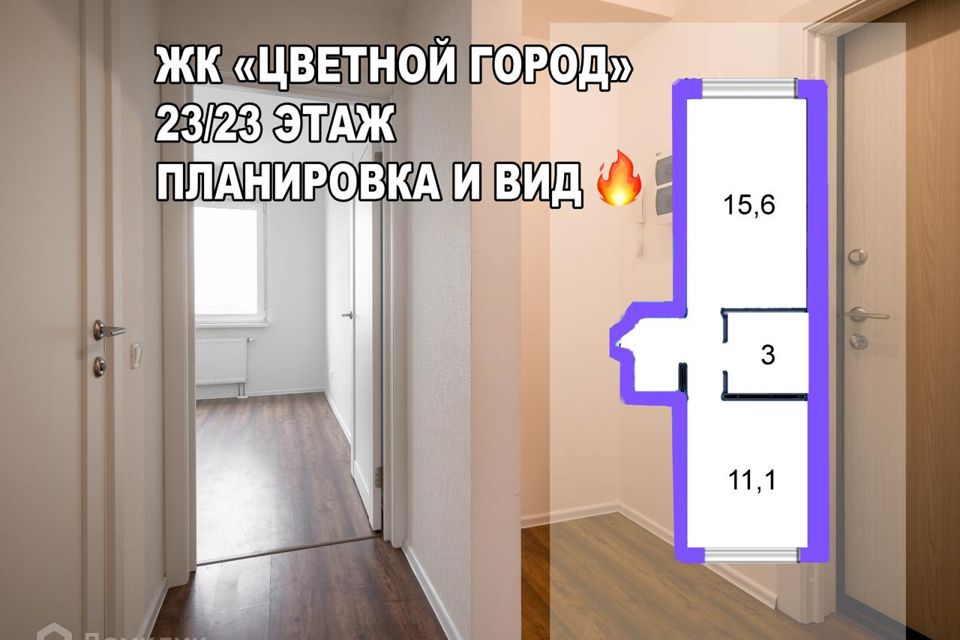 Продаётся 1-комнатная квартира, 33.1 м²