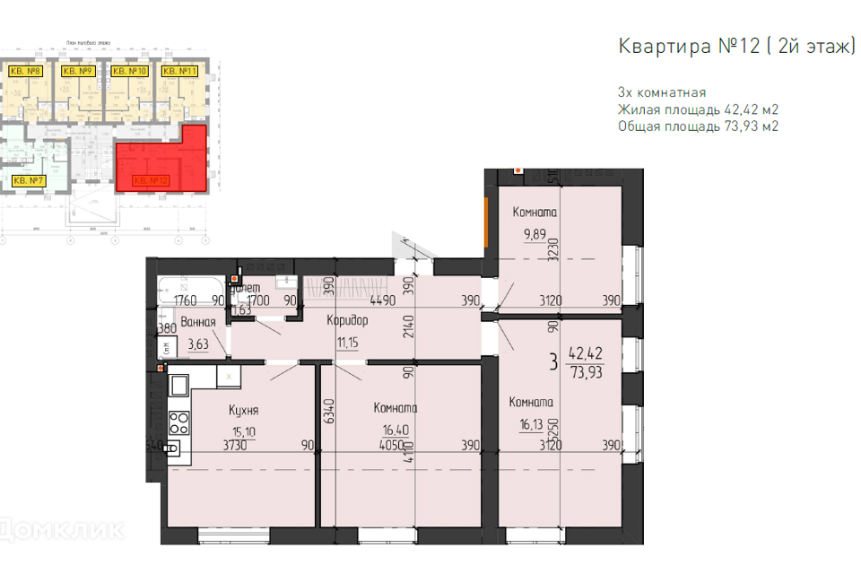 Парковая 2 Белгород Купить Квартиру