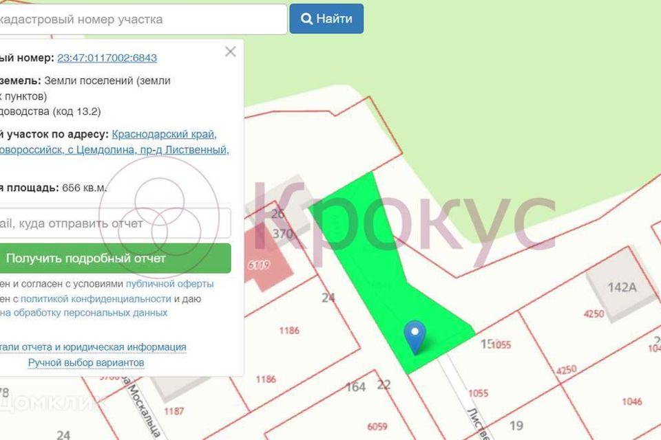 Купить Участок Снт В Новороссийске