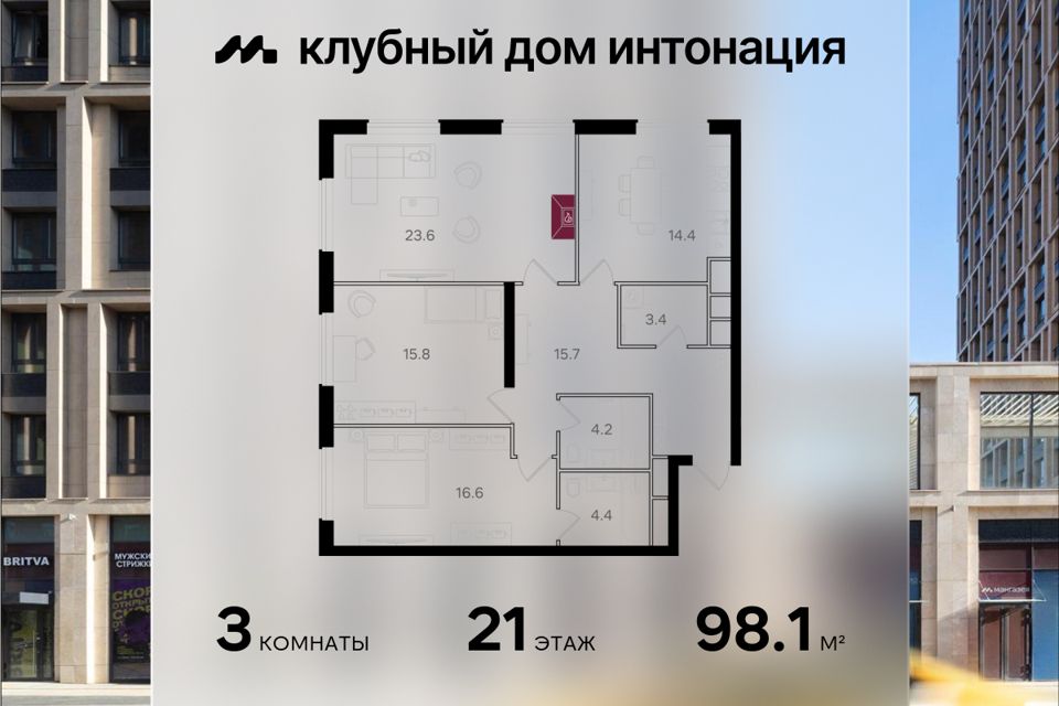 Продаётся 3-комнатная квартира, 98.1 м²