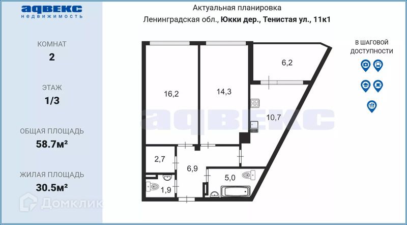 Продаётся 2-комнатная квартира, 58.7 м²