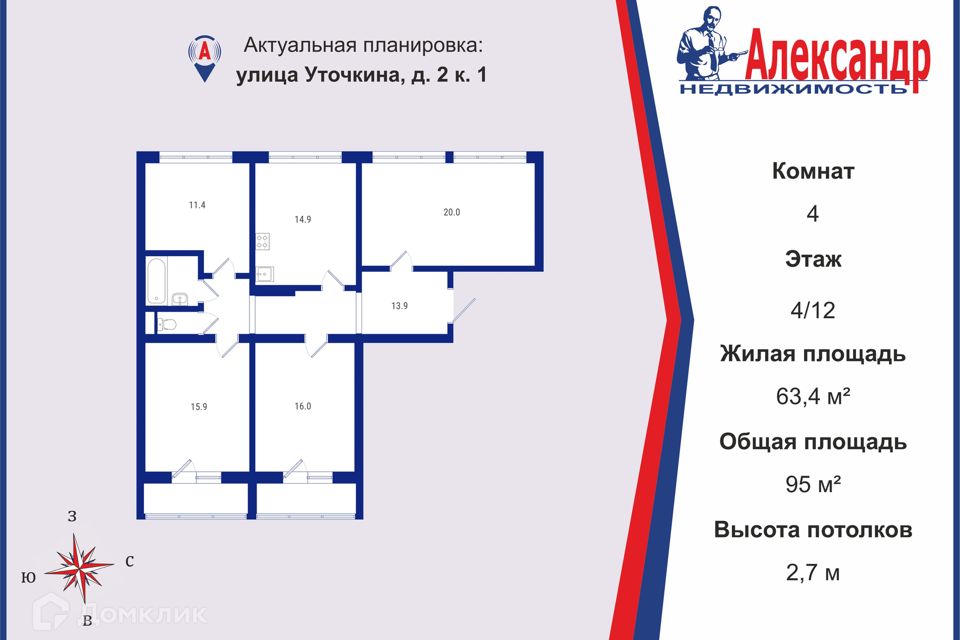 Продаётся 4-комнатная квартира, 95 м²