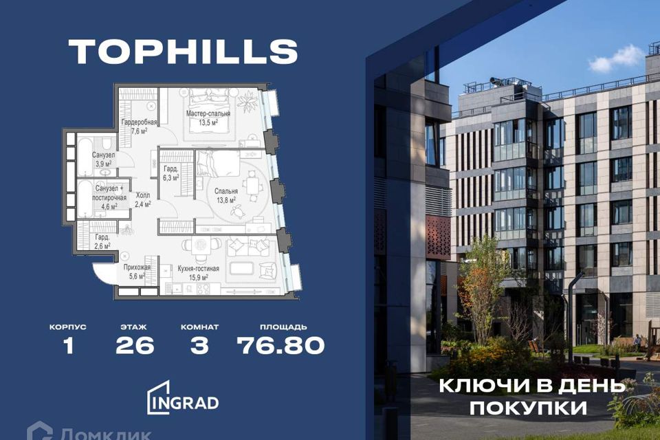 Продаётся 3-комнатная квартира, 76.8 м²