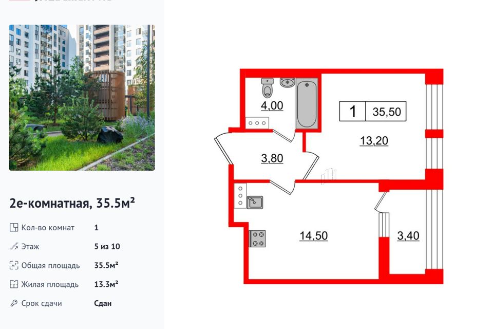 Продаётся 1-комнатная квартира, 35.5 м²