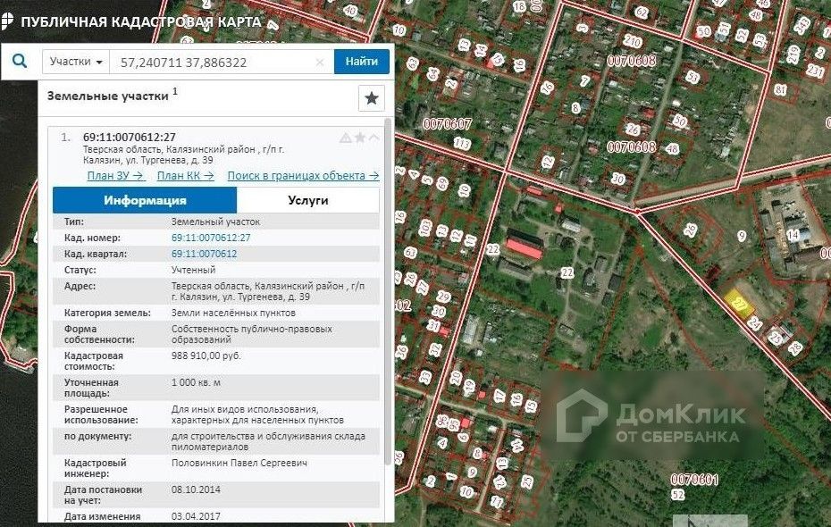 Кадастровая карта тверской области официальный сайт калязинского района
