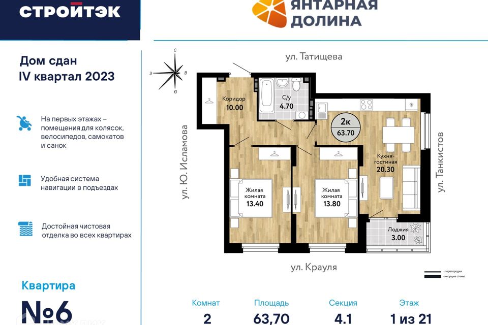 Продаётся 2-комнатная квартира, 64.33 м²