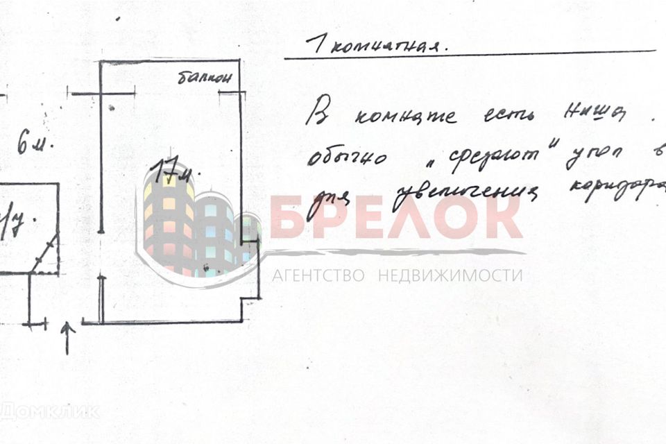 Продаётся 1-комнатная квартира, 32 м²