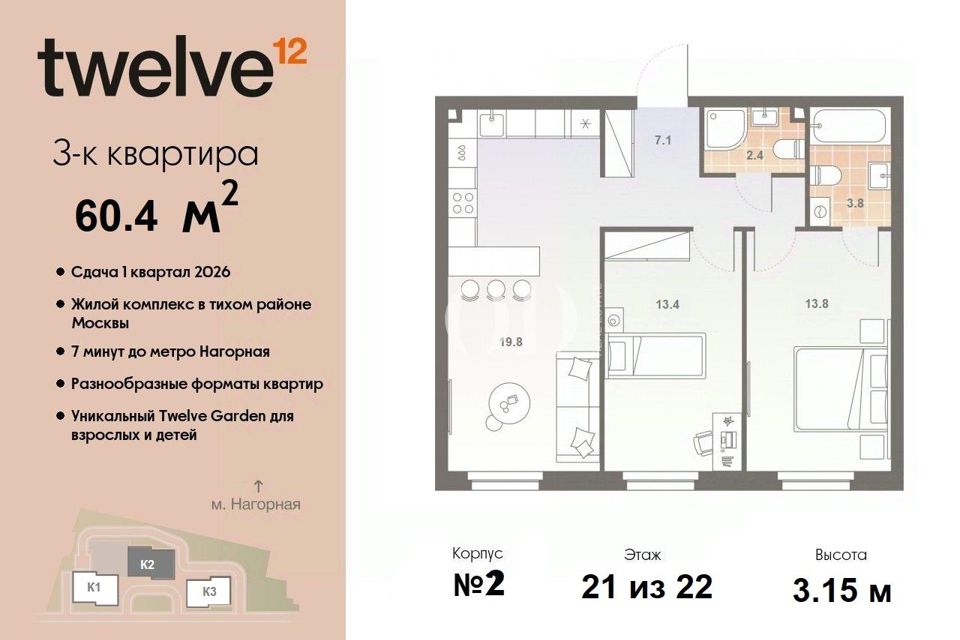 Продаётся 3-комнатная квартира, 60.4 м²