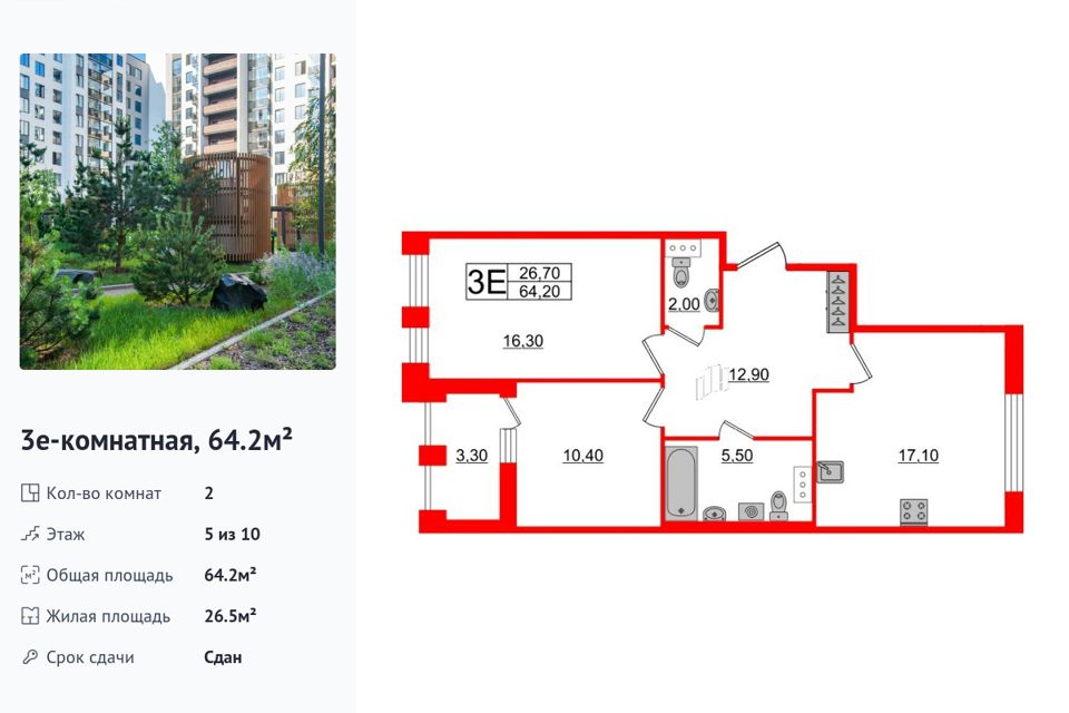 Продаётся 2-комнатная квартира, 64.2 м²