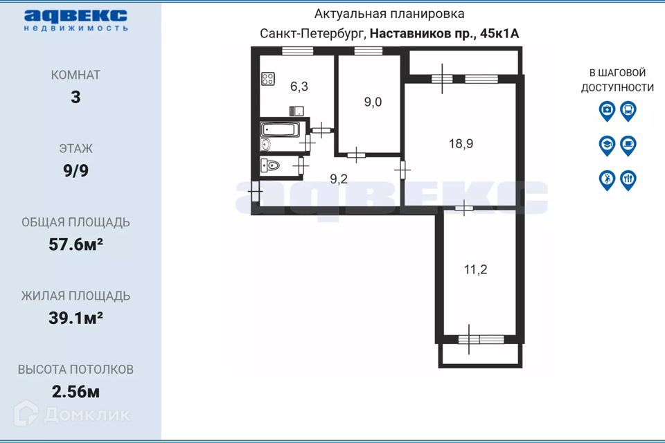 Наставников 45 1