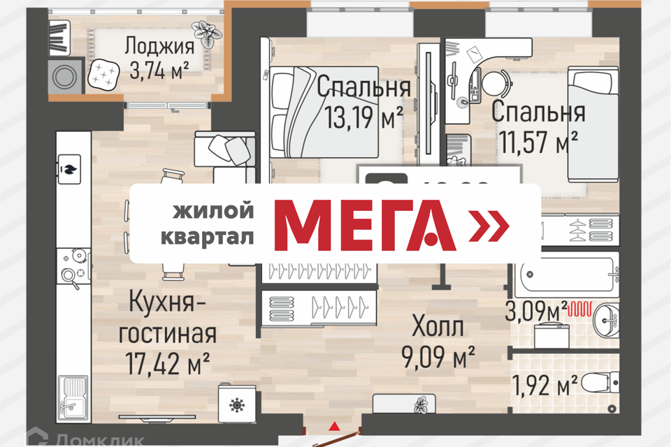 Продаётся 2-комнатная квартира, 58.15 м²