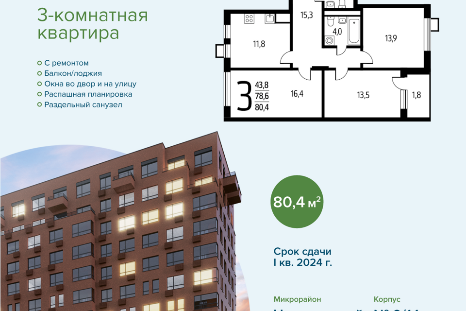 Купить 3 Комнатную Квартиру Ватутинки
