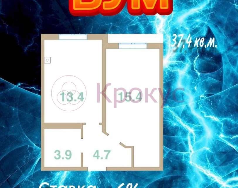 Продаётся 1-комнатная квартира, 37.4 м²
