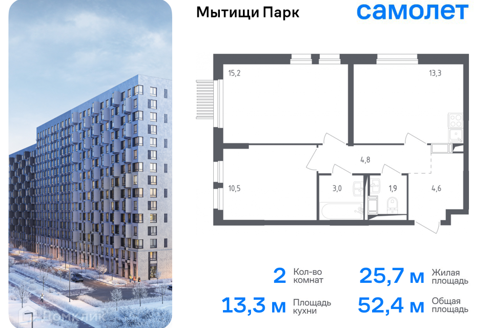 Продаётся 2-комнатная квартира, 52.4 м²