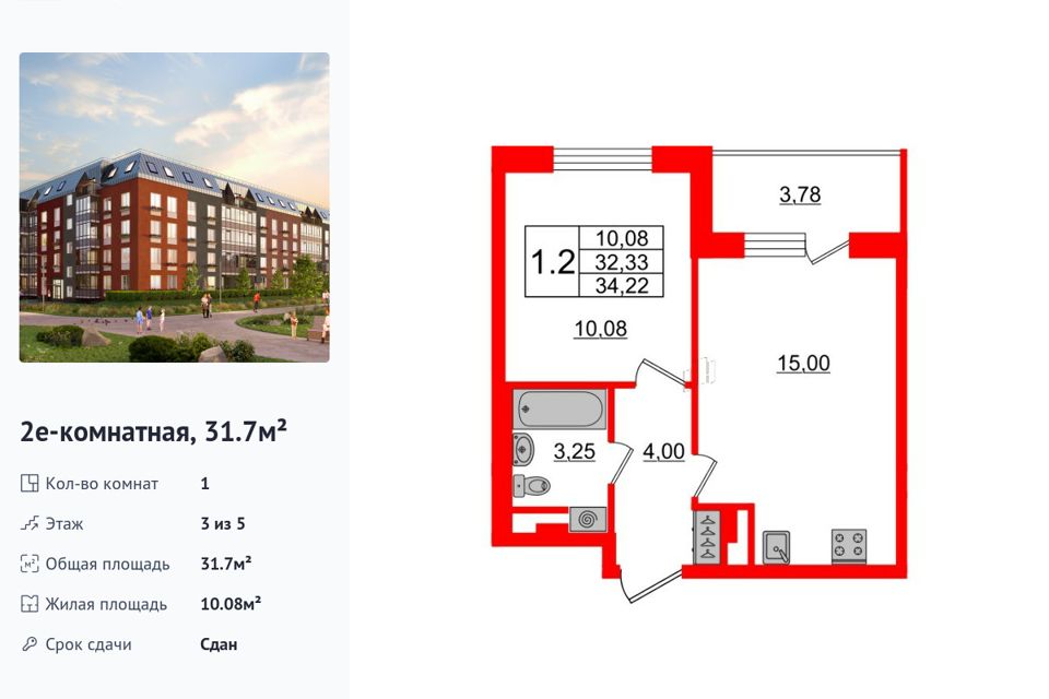 Продаётся 1-комнатная квартира, 31.7 м²