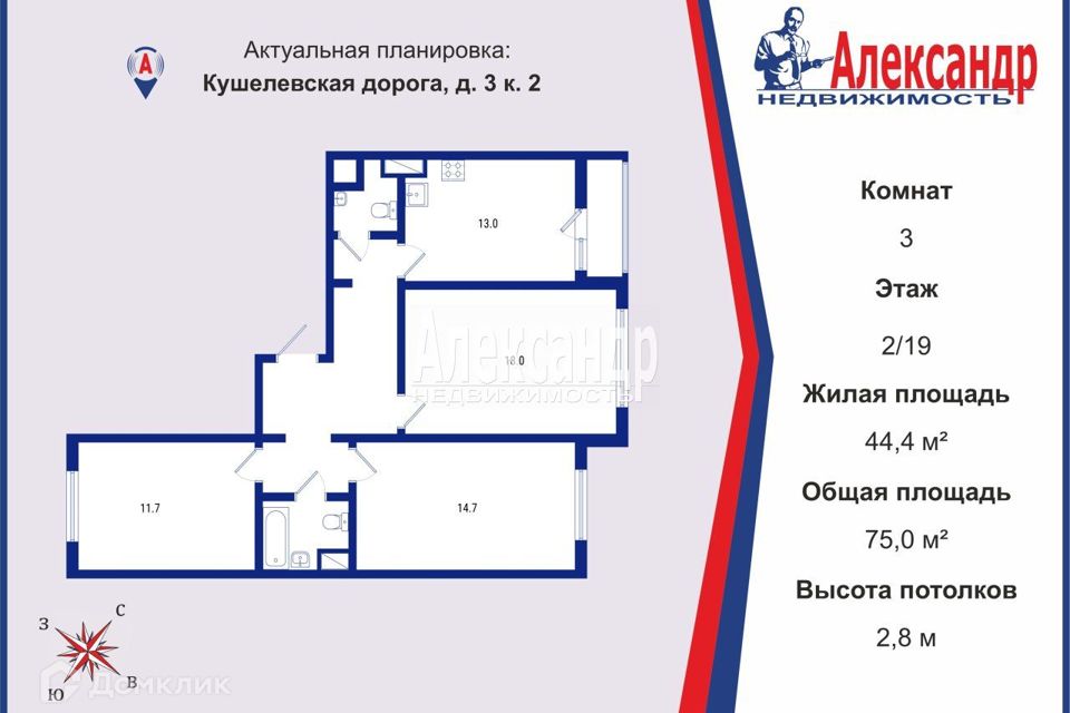 Продаётся 3-комнатная квартира, 75 м²